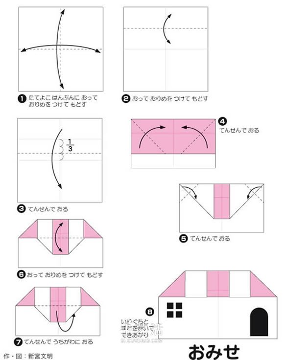 幼儿园折纸小房子图解 简单小房子的折法教程