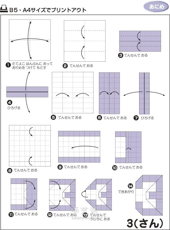 简单阿拉伯数字的折法 折纸数字的方法图解