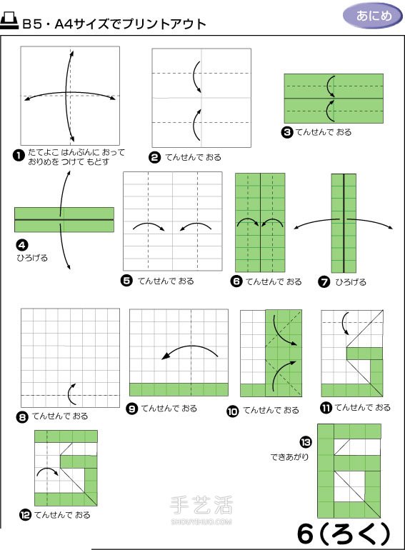 简单阿拉伯数字的折法 折纸数字的方法图解