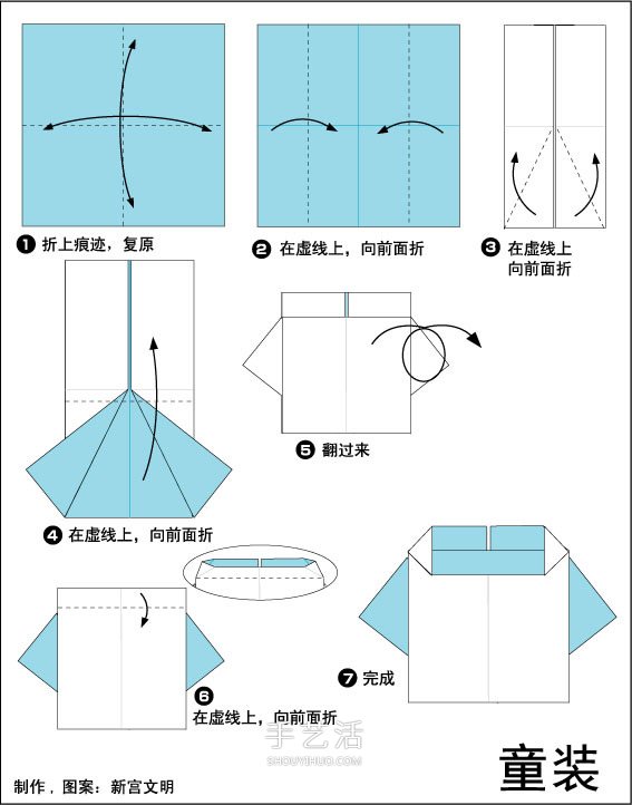 简单又可爱童装折法 手工折纸儿童衣服图解