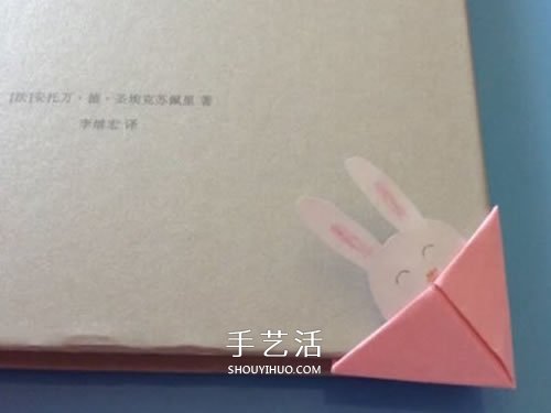 简单护书角怎么折图解 卡通护书角折法教程