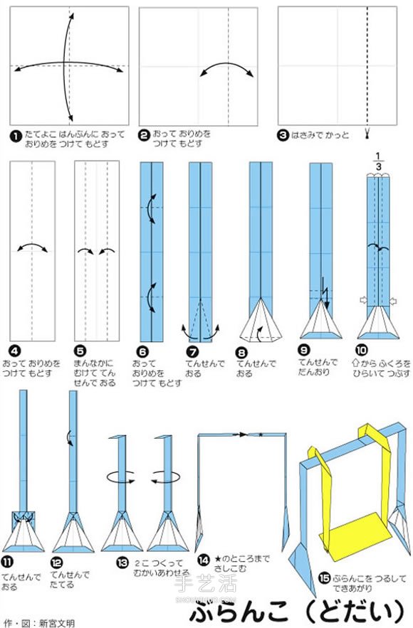秋千折纸方法