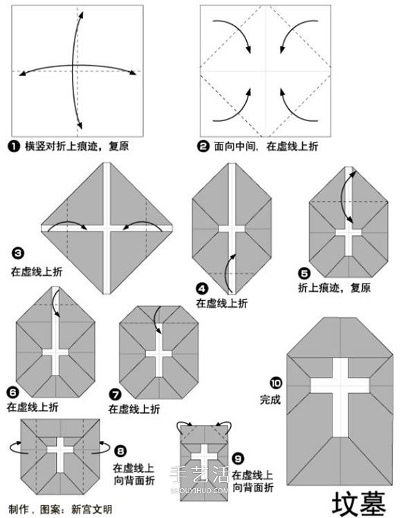 清明节简单折纸墓碑 儿童折坟墓的折法图解