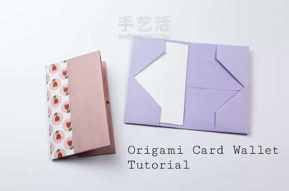 儿童折纸钱包简单方法图解教程