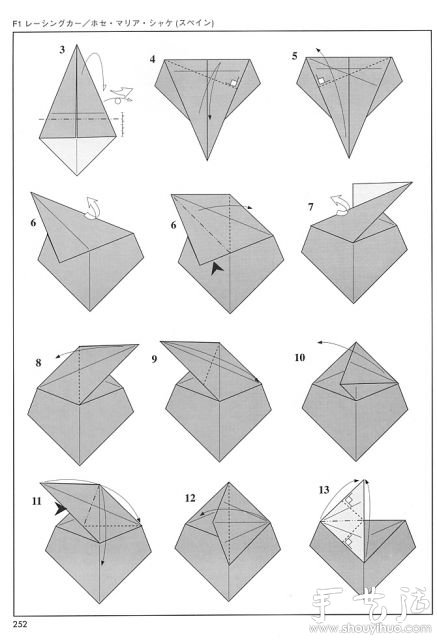 F1方程式赛车手工折纸方法