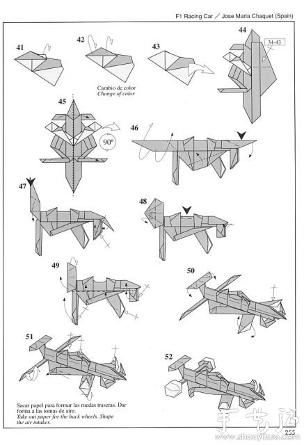 F1方程式赛车手工折纸方法