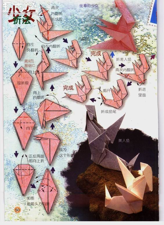 星座处女座手工折纸方法