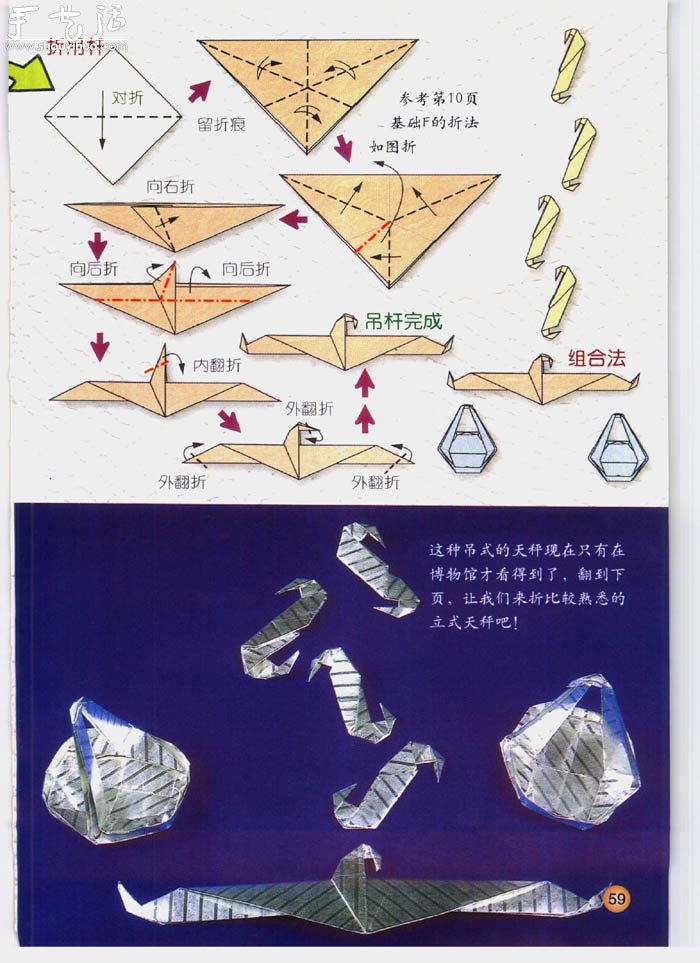 三种星座天平座折纸方法