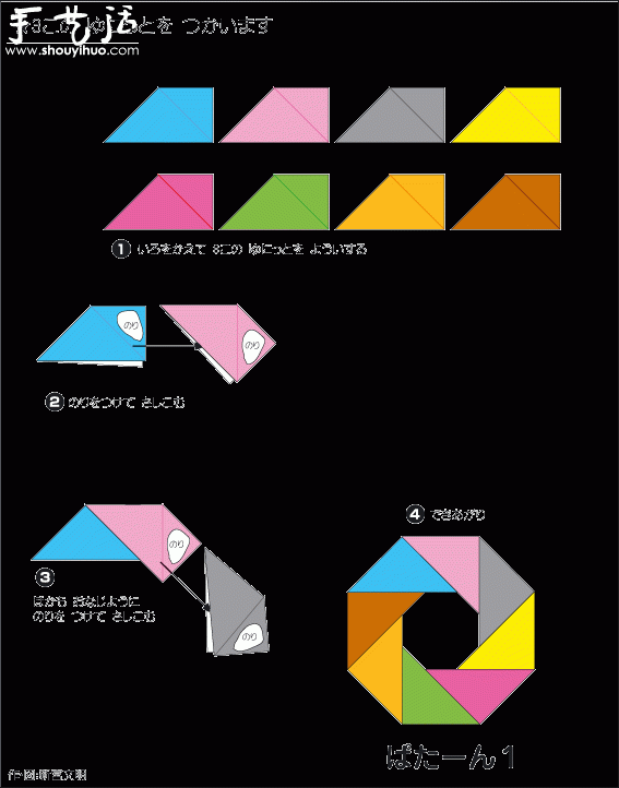 三角插原理组合制作圆环的折纸教程