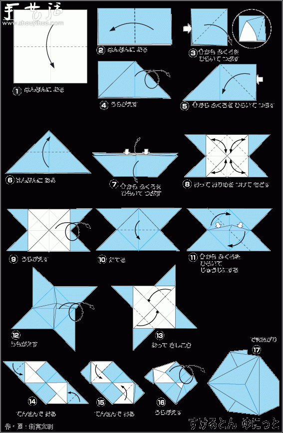 八面体折纸教程