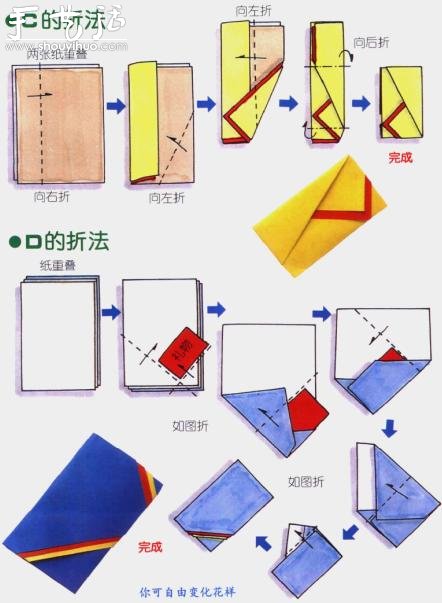 5种礼袋的折纸方法
