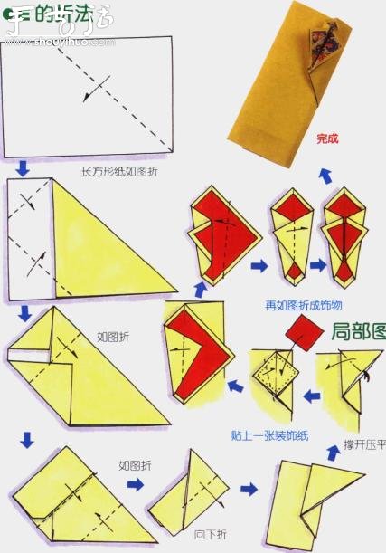 5种礼袋的折纸方法