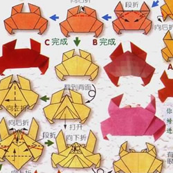 星座巨蟹座折纸方法