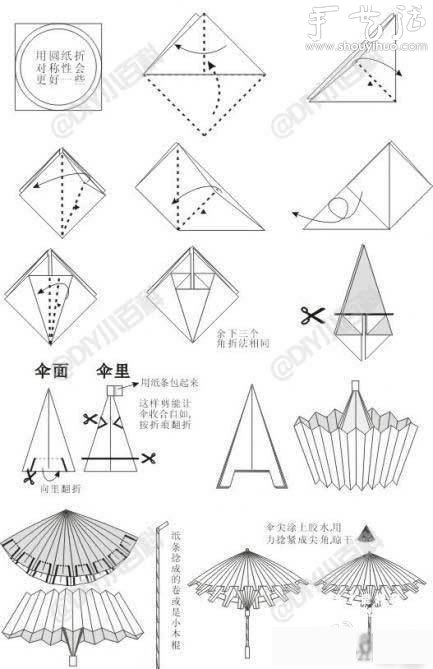 纸伞手工折纸教程