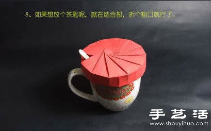 折纸杯盖手工制作方法图解教程