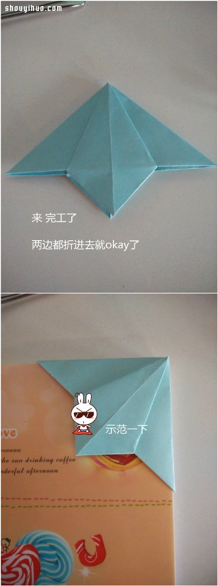 简单折纸书签的折法 书签制作方法图解教程