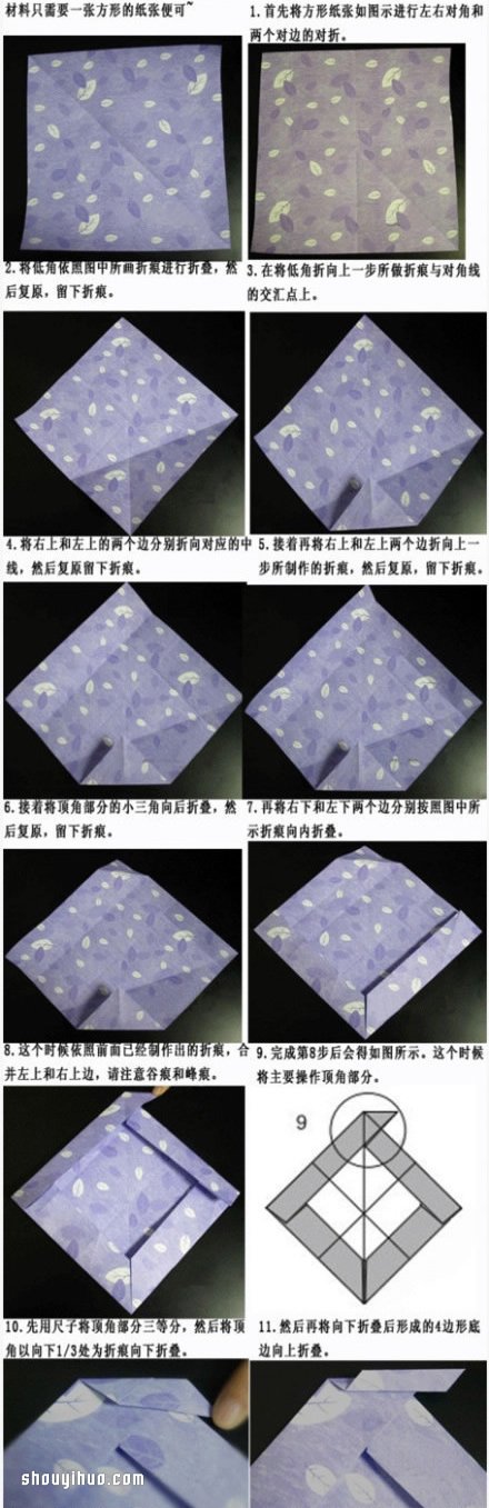 折纸制作爱心相框 爱心相框的折法图解