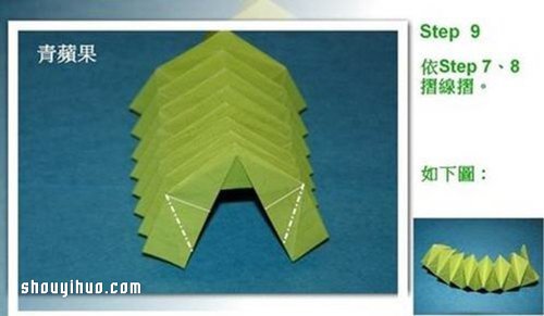 折纸立体苹果的折法 手工折纸立体苹果图解