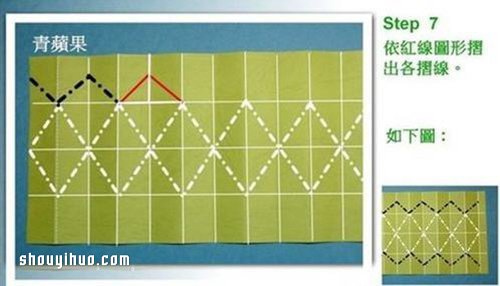 折纸立体苹果的折法 手工折纸立体苹果图解