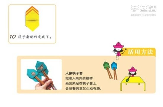 筷子套的折法图解 折纸筷子套的方法教程