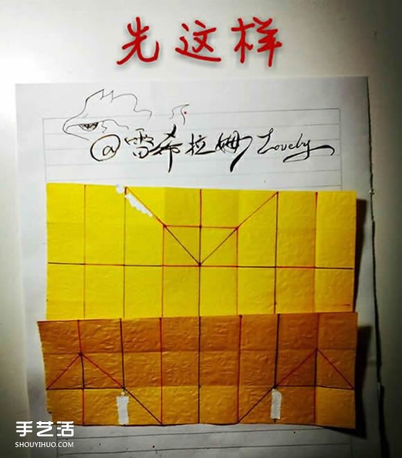 折纸射手座天文符号 人马座符号的折法图解