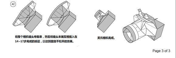 纸币折纸照相机图解 美金折相机的折法详解