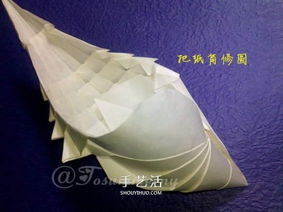 立体海螺的折法图解 详细折纸海螺的过程步骤