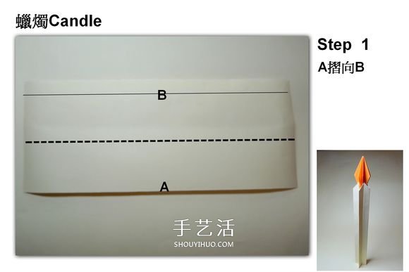 简单蜡烛的折法图解 分烛身和烛火两部分完成