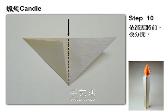 简单蜡烛的折法图解 分烛身和烛火两部分完成