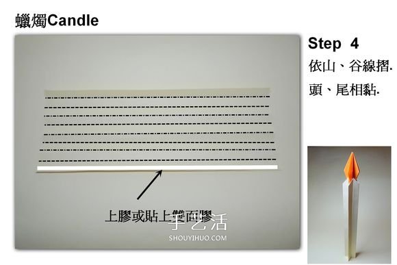 简单蜡烛的折法图解 分烛身和烛火两部分完成