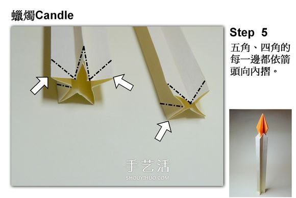 简单蜡烛的折法图解 分烛身和烛火两部分完成