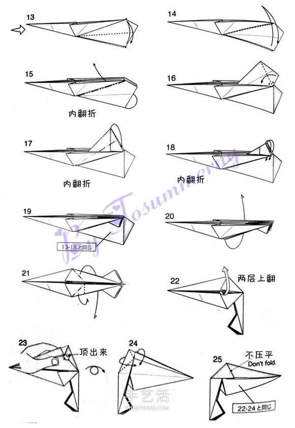 手工蔬菜折纸教程 带叶子胡萝卜的折法图解