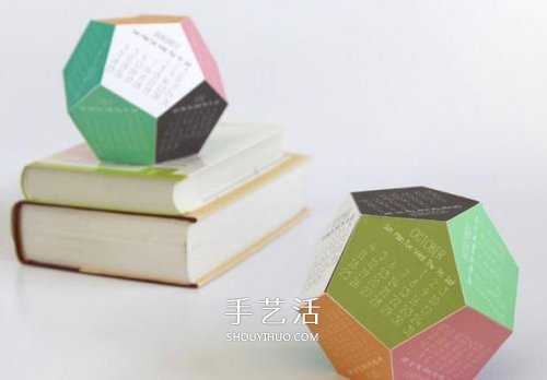 12面体日历的制作方法 卡纸做立体日历的教程