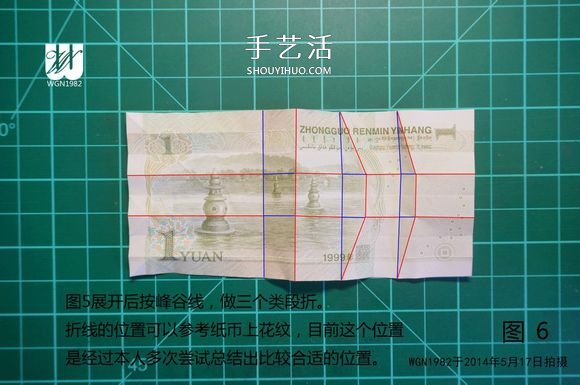 一元纸币折纸教程：鞋子里的芽苗的折法图解