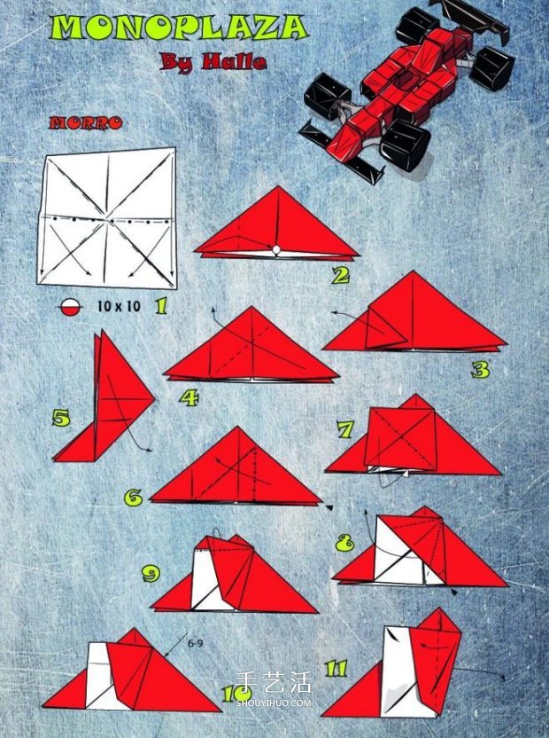 方程式赛车的折纸方法图解 作品看着很逼真！ 