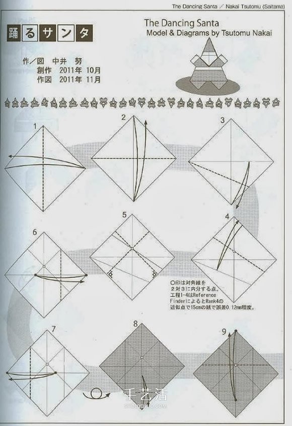 会跳舞的圣诞老人折纸图解 跟着一起跳起来！