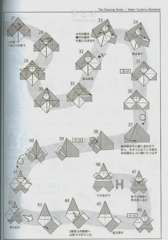 会跳舞的圣诞老人折纸图解 跟着一起跳起来！