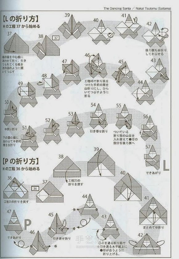 会跳舞的圣诞老人折纸图解 跟着一起跳起来！