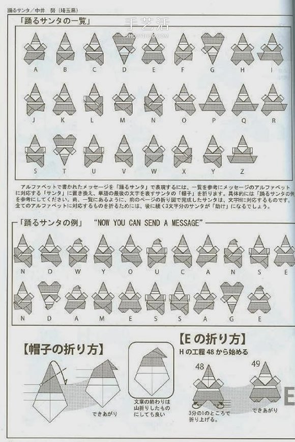会跳舞的圣诞老人折纸图解 跟着一起跳起来！