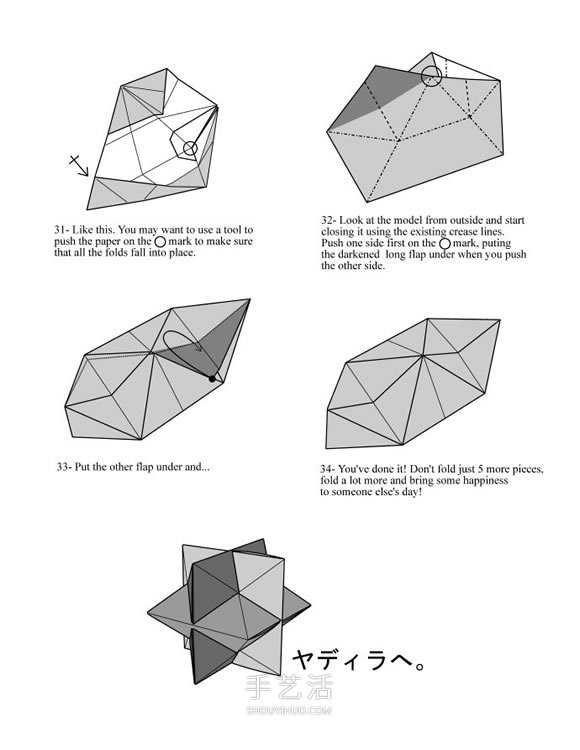 拼纸制作花球的方法 立体星星的折叠步骤