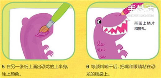 幼儿园剪纸贴画恐龙 简单的恐龙剪贴画图片