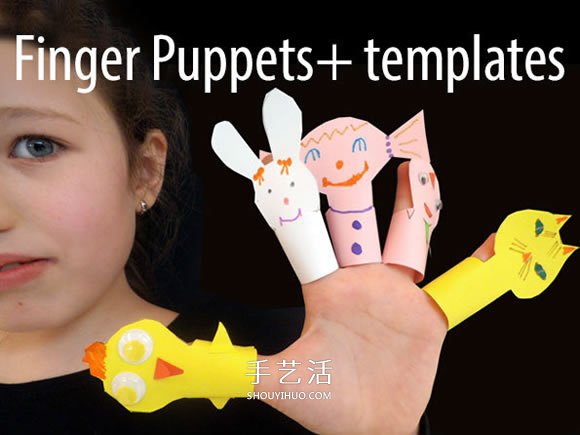 小动物手偶玩具制作 幼儿动物手偶的做法图解