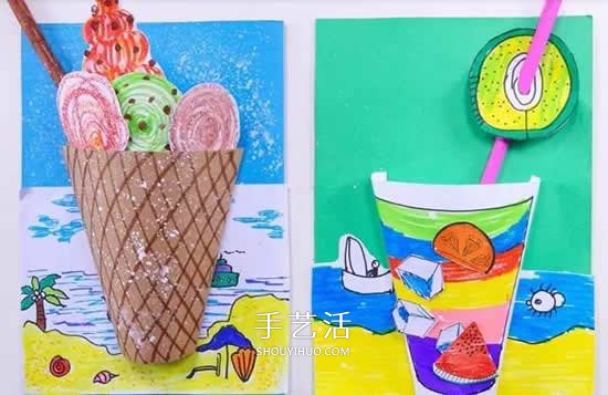 画画又剪贴 夏日柠檬茶、冰激凌手工制作