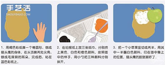 撕纸和手指画的融合 幼儿猫头鹰装饰画制作