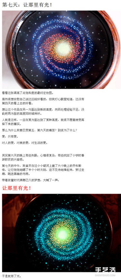 木碗里的银河系DIY 会发光的木碗宇宙制作教程