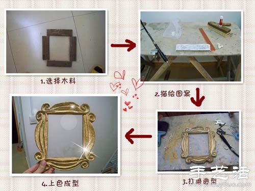 手工相框制作教程 手工制作相框大全