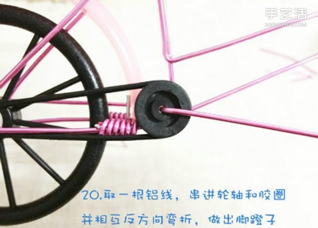 铝线DIY手工制作漂亮的粉红自行车