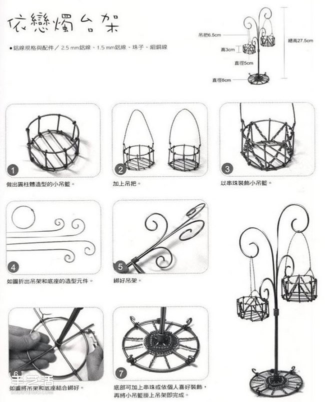 自制烛台架的方法步骤 情人节装饰烛台架DIY