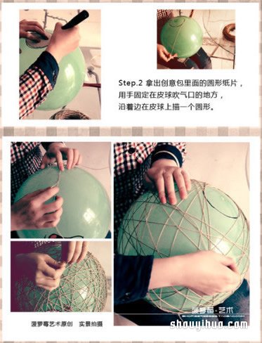 气球来帮忙，用麻绳DIY制作文艺范儿鸟巢灯罩