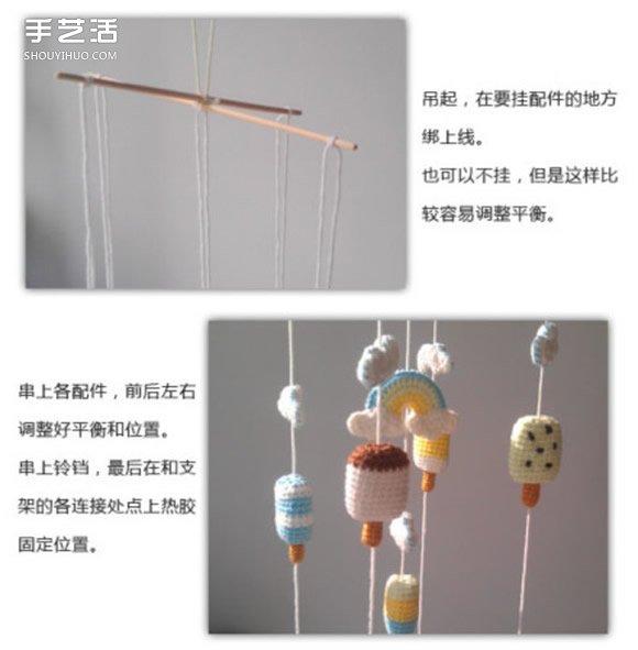 钩针风铃制作教程 可爱风铃钩针编织针法图解